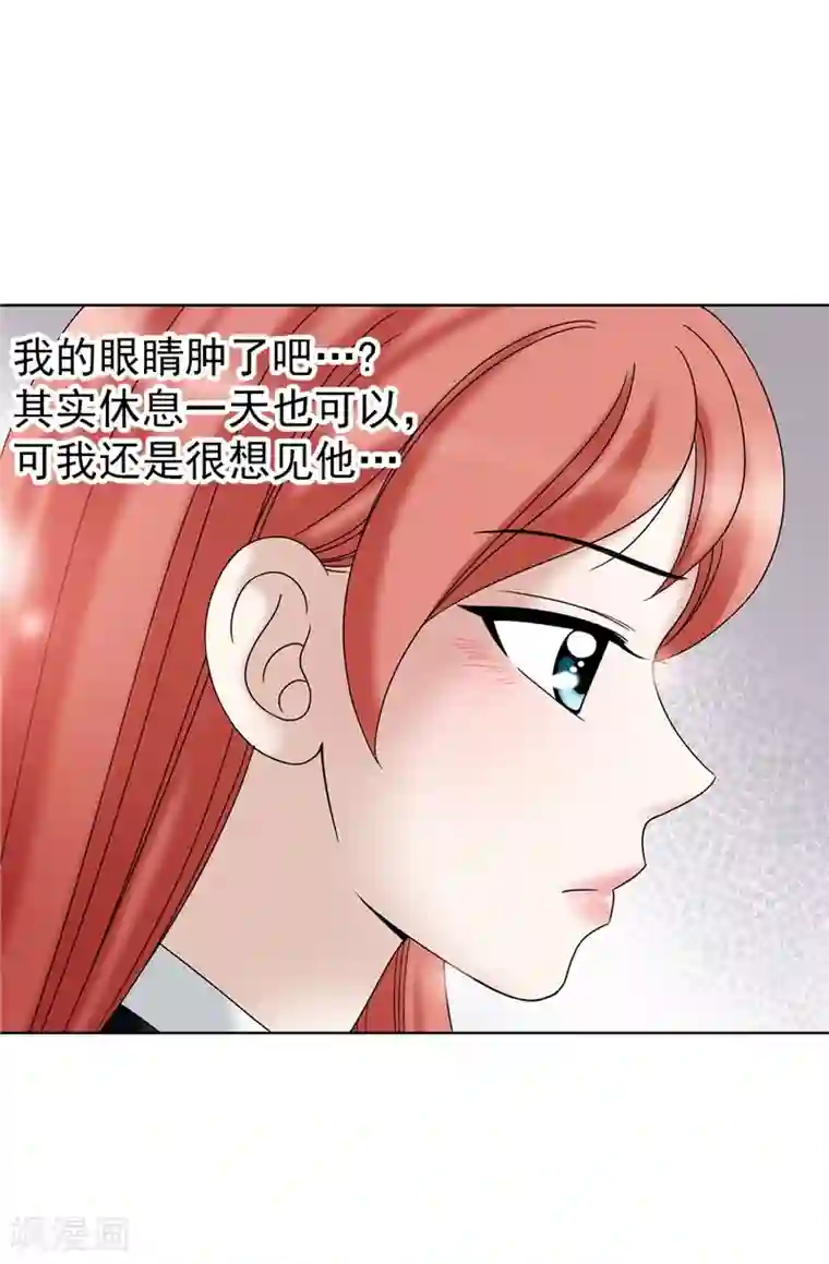 我不是女神第46话 女神新身份