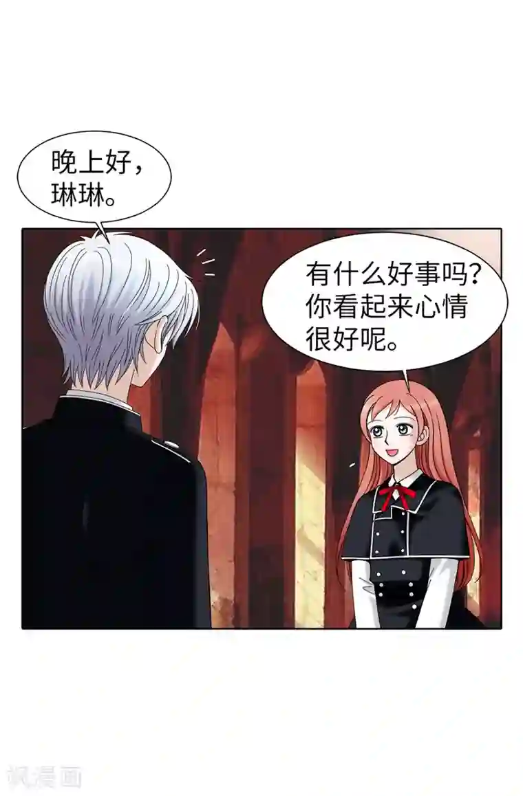 我不是女神第46话 女神新身份