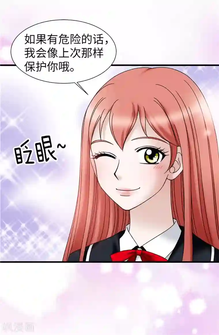 我不是女神第47话 纯血主义者