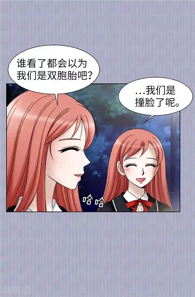 我不是女神第47话 纯血主义者