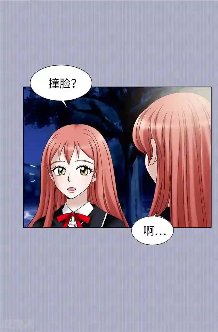 我不是女神第47话 纯血主义者