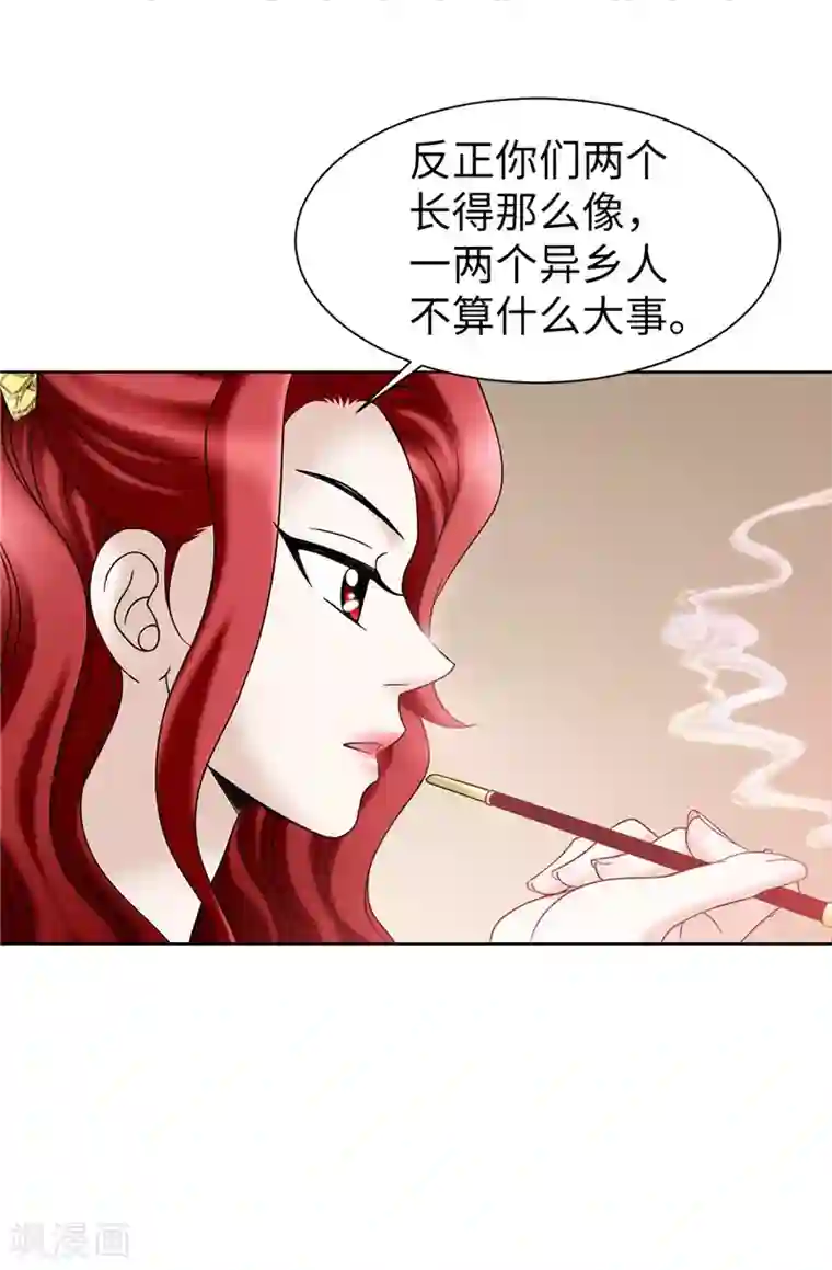 我不是女神第47话 纯血主义者