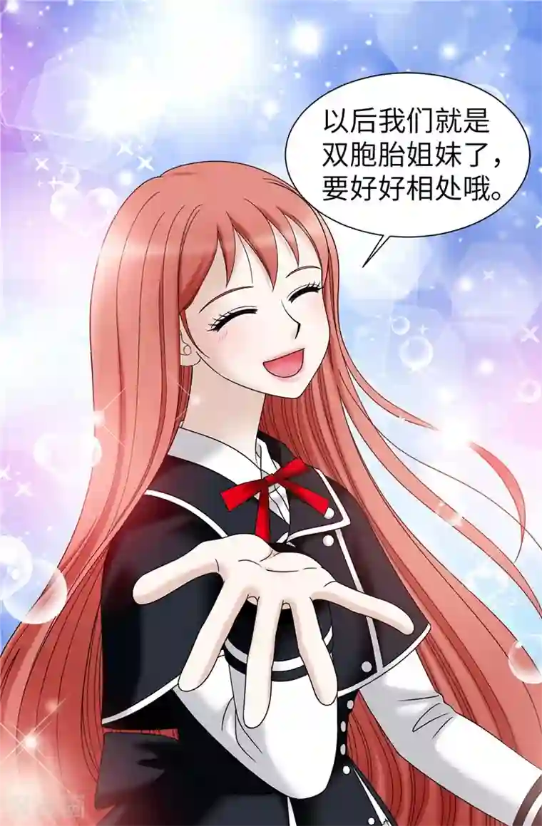 我不是女神第47话 纯血主义者