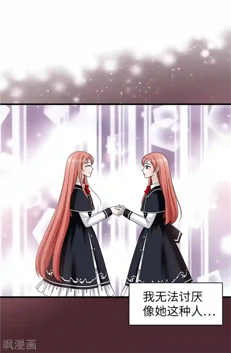 我不是女神第47话 纯血主义者