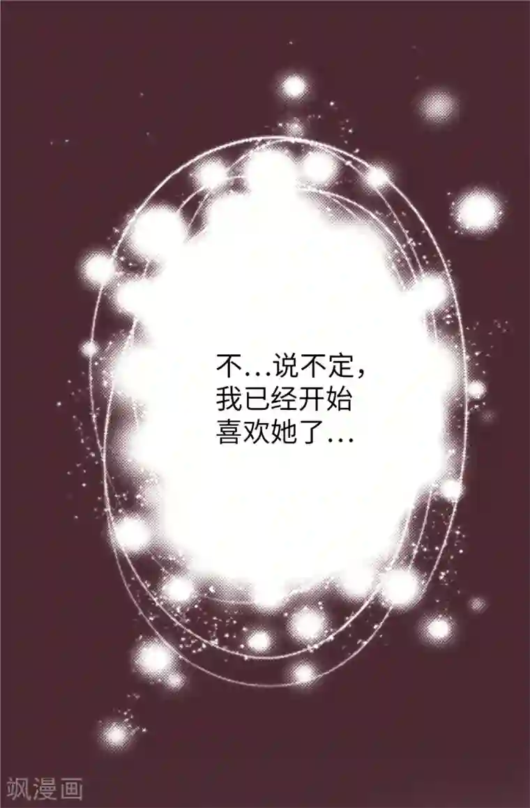 我不是女神第47话 纯血主义者