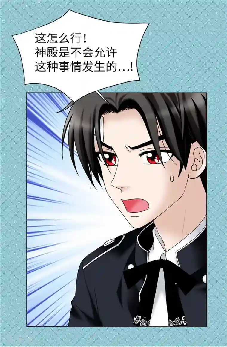 我不是女神第47话 纯血主义者