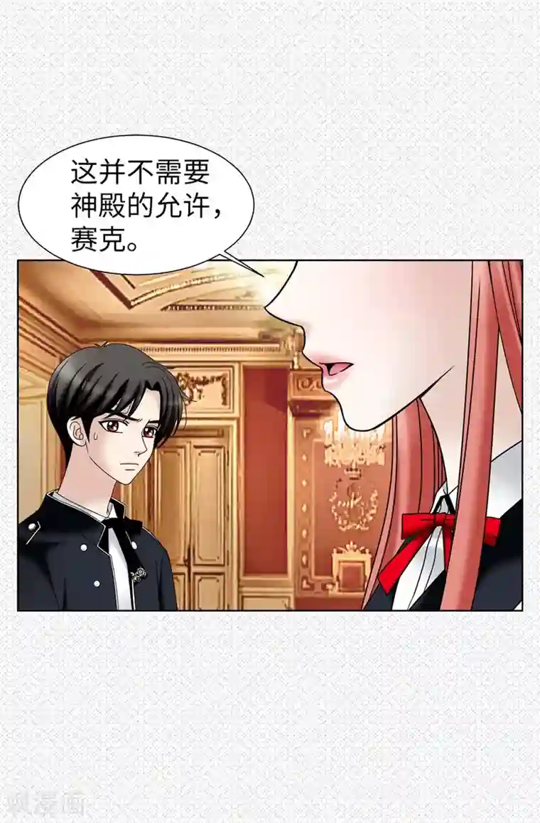 我不是女神第47话 纯血主义者