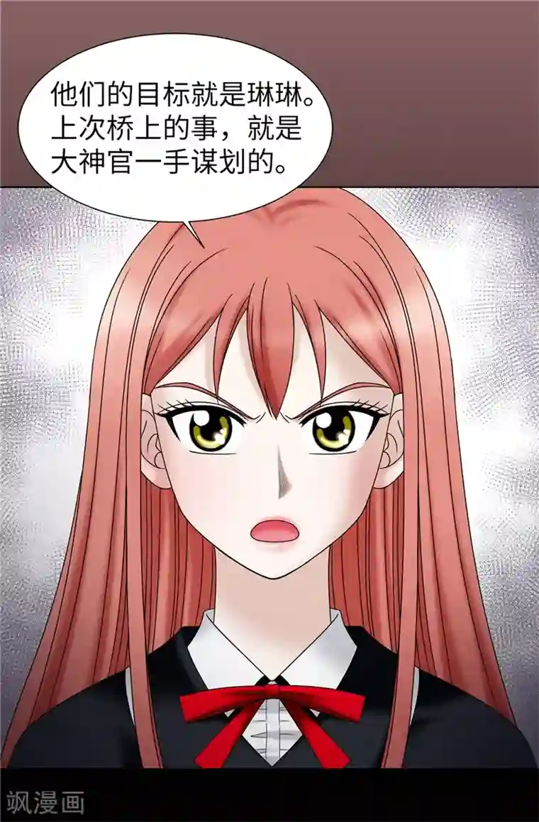 我不是女神第47话 纯血主义者