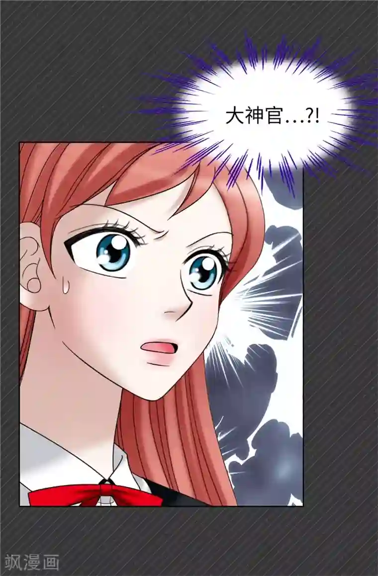 我不是女神第47话 纯血主义者