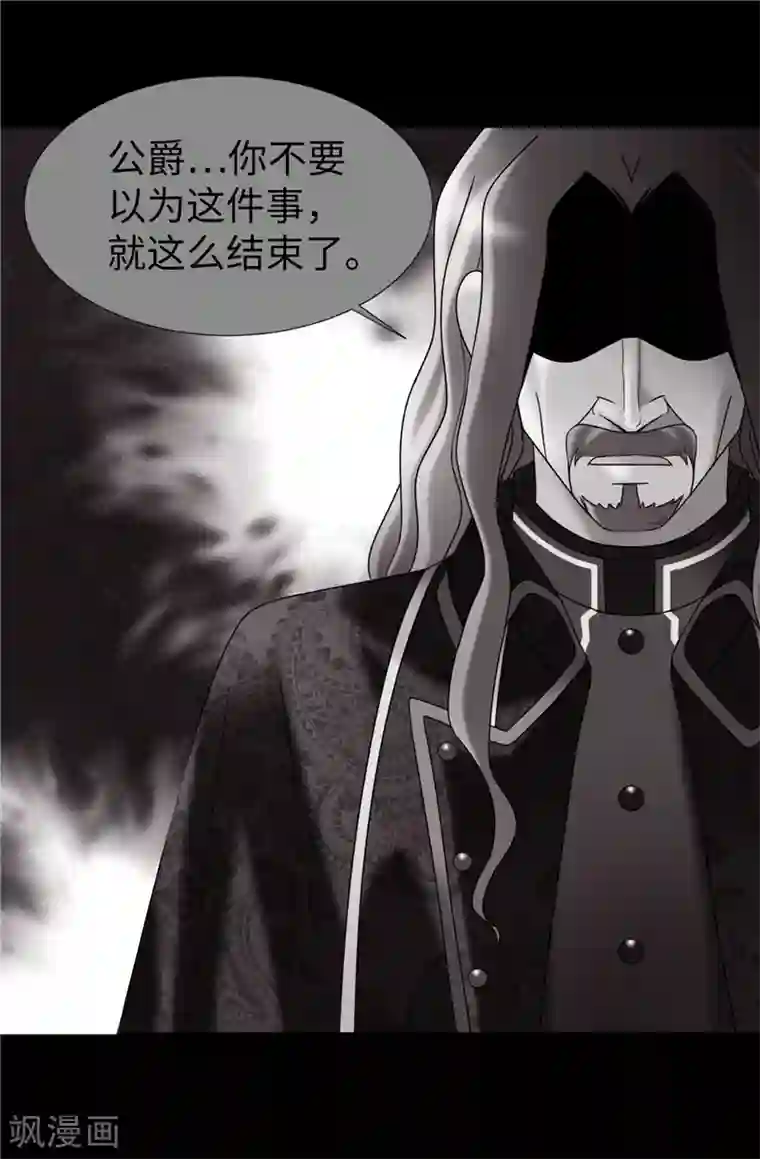 我不是女神第47话 纯血主义者