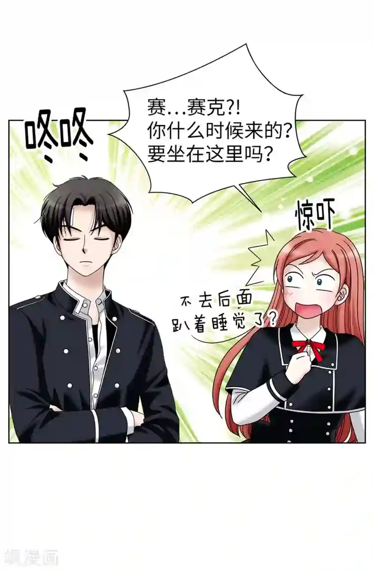 我不是女神第48话 只因是她