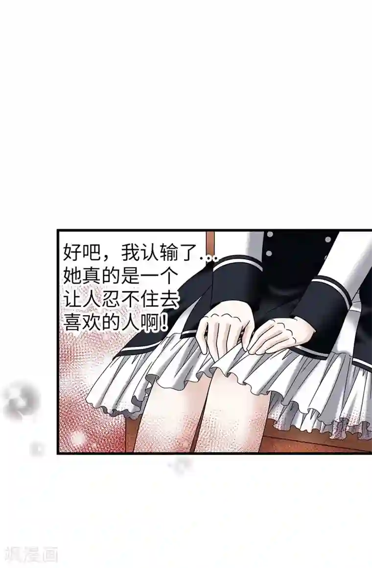 我不是女神第48话 只因是她