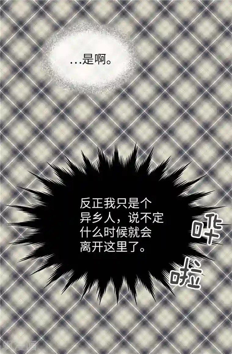 我不是女神第48话 只因是她