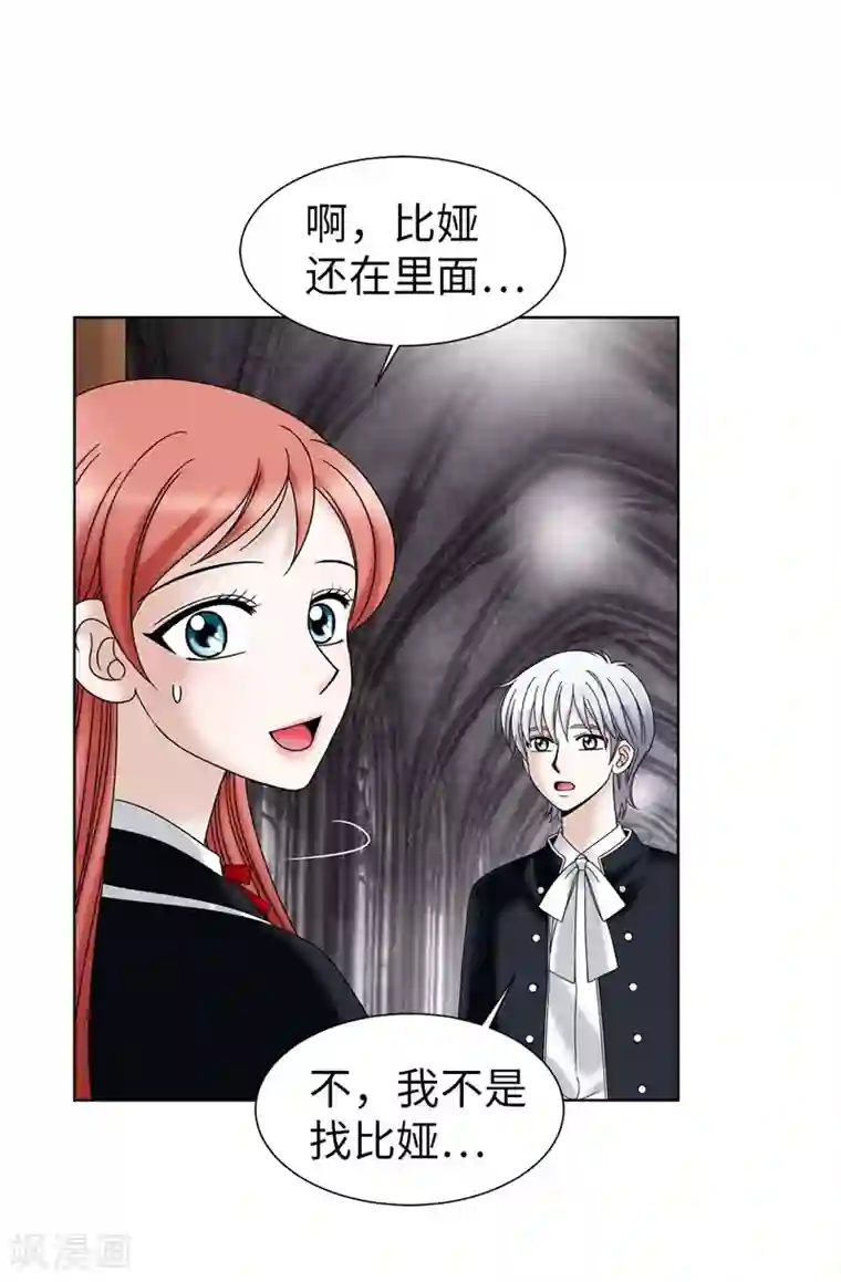 我不是女神第48话 只因是她