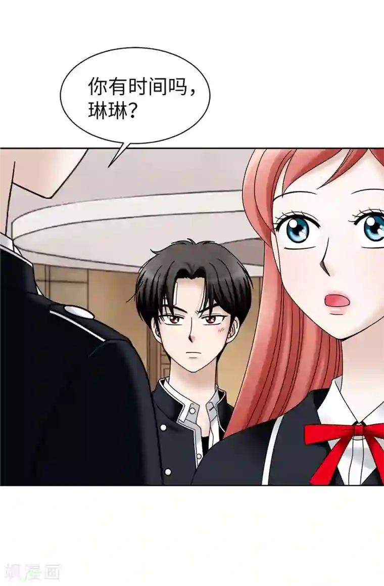 我不是女神第48话 只因是她