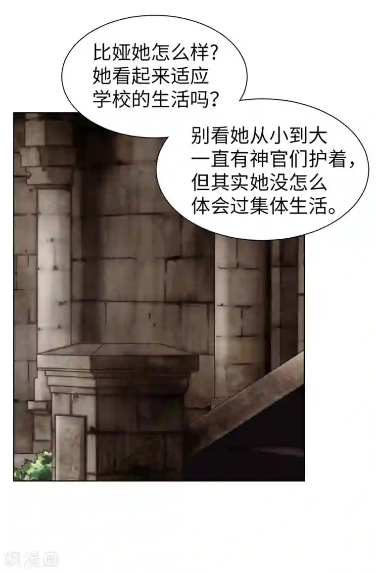 我不是女神第48话 只因是她