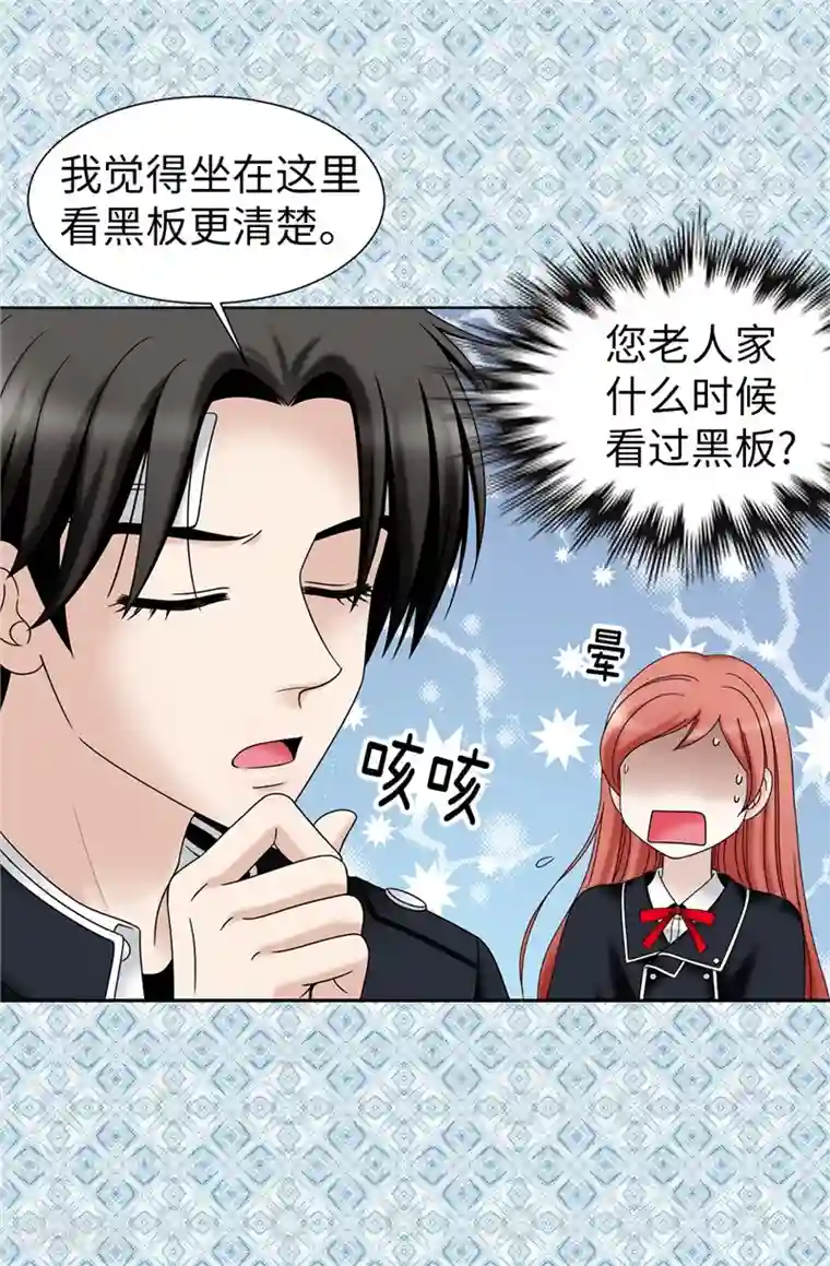 我不是女神第48话 只因是她