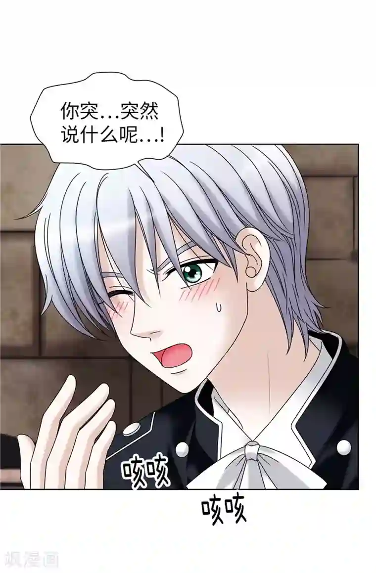 我不是女神第48话 只因是她