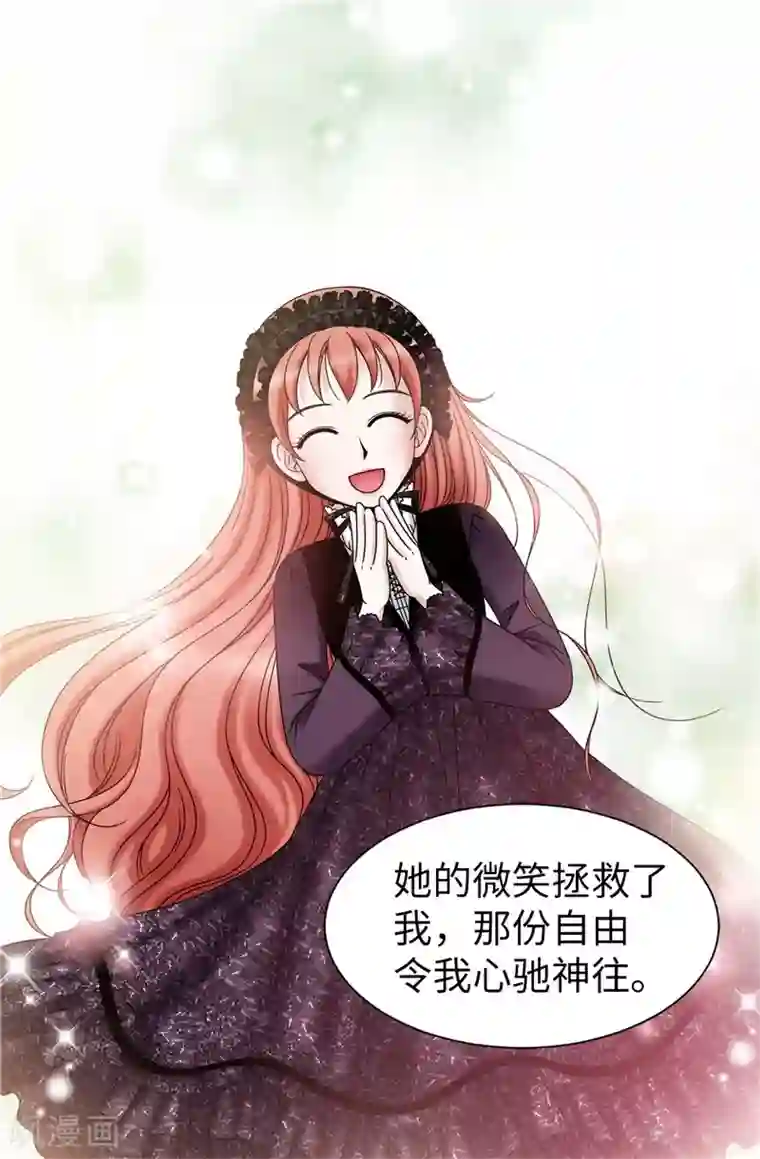 我不是女神第48话 只因是她