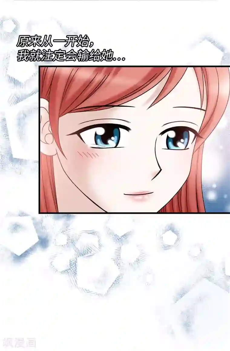 我不是女神第48话 只因是她