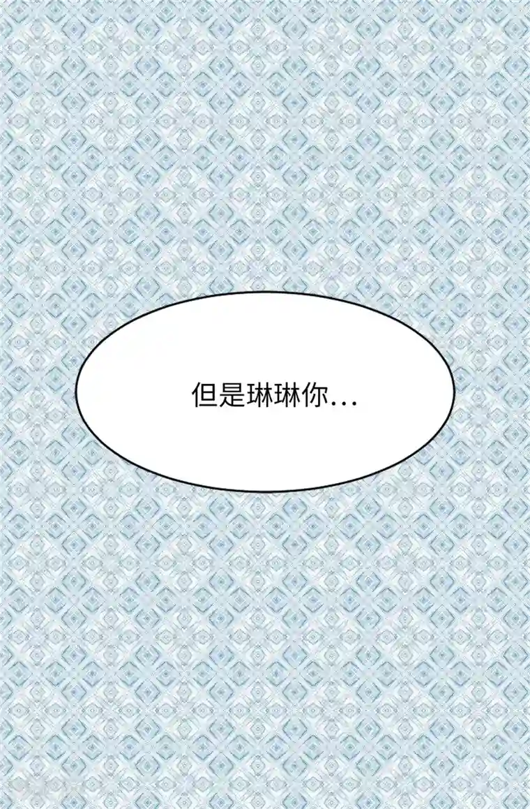 我不是女神第48话 只因是她