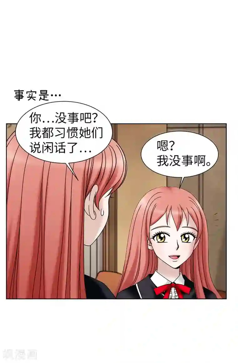 我不是女神第48话 只因是她