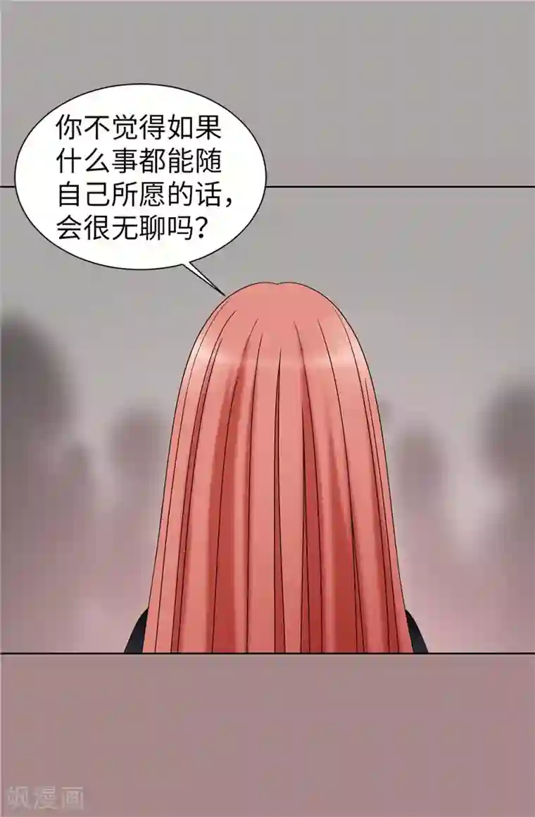 我不是女神第48话 只因是她