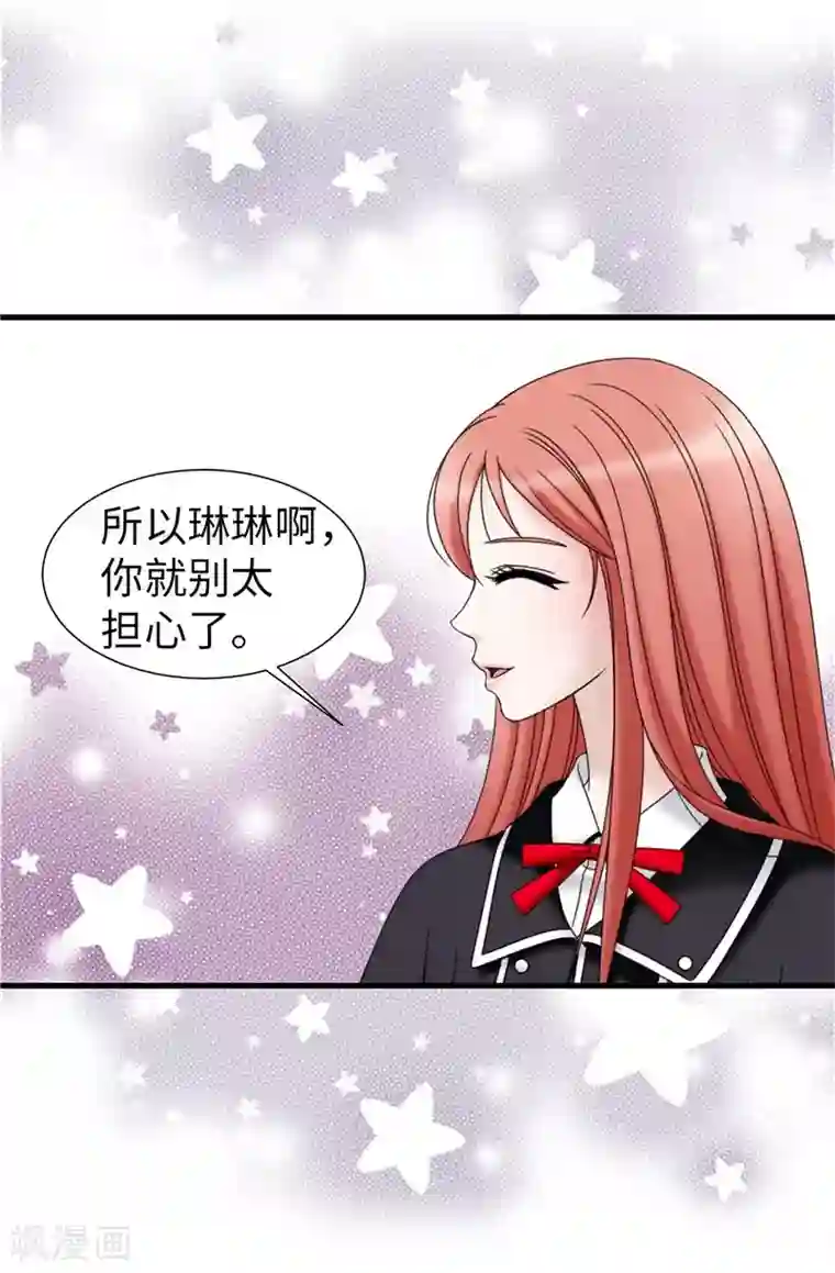 我不是女神第48话 只因是她