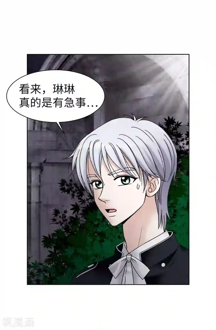 我不是女神第49话 比娅的替代品