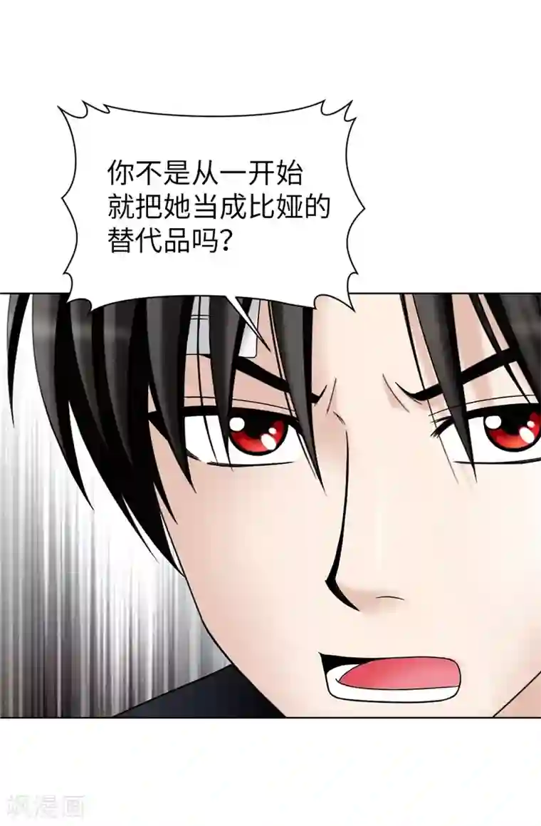 我不是女神第49话 比娅的替代品