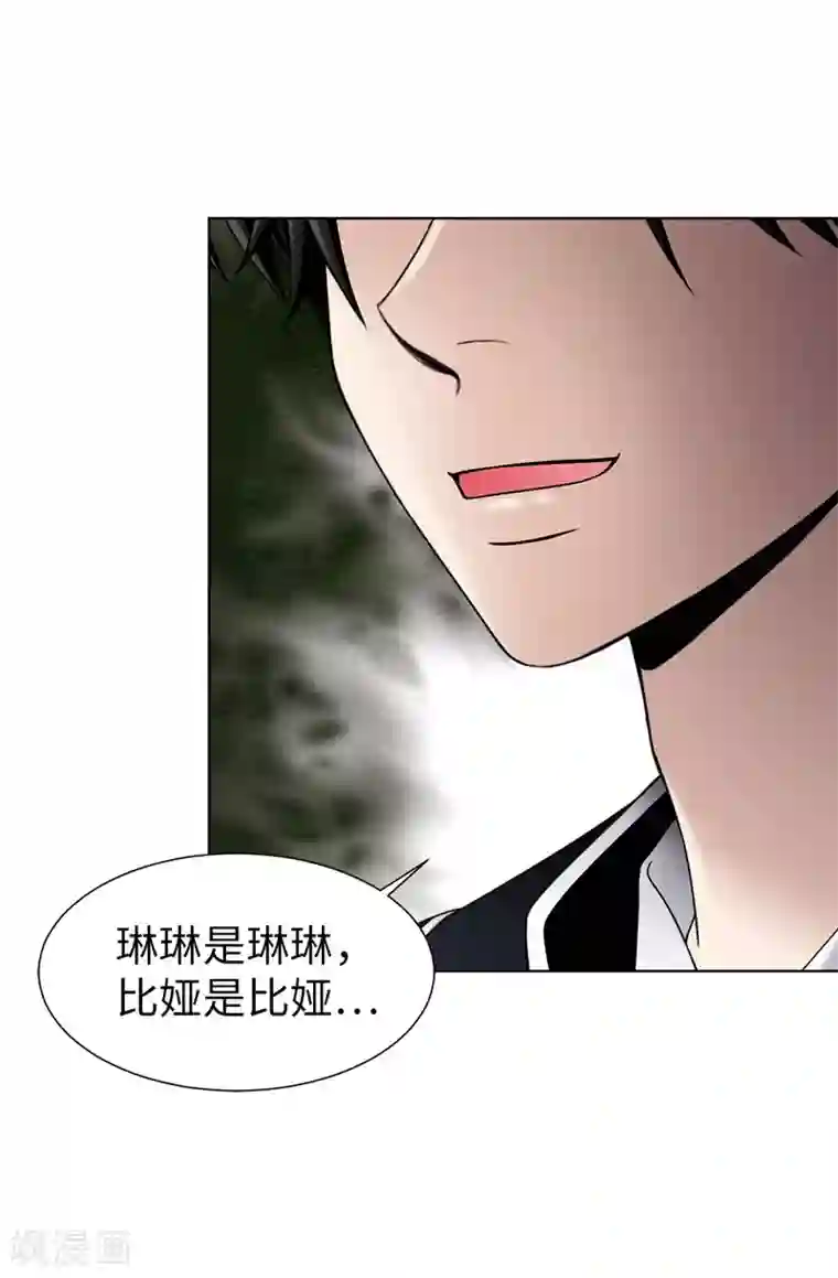 我不是女神第49话 比娅的替代品