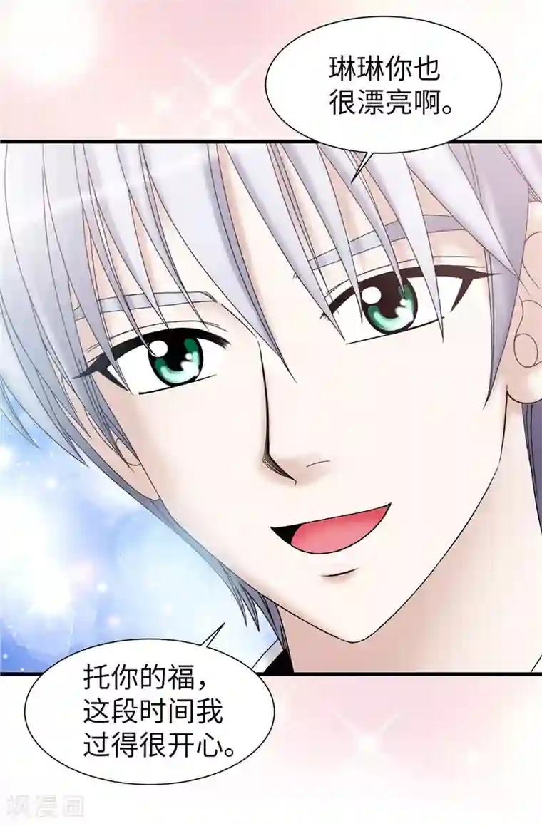 我不是女神第49话 比娅的替代品