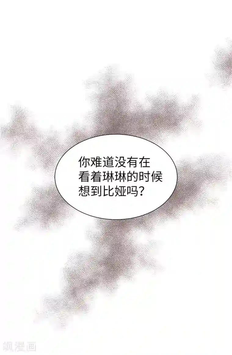 我不是女神第49话 比娅的替代品