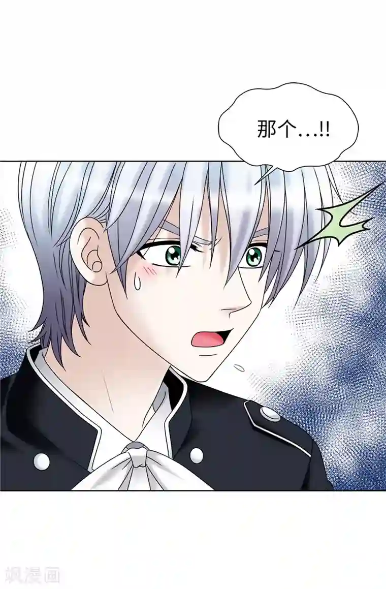 我不是女神第49话 比娅的替代品