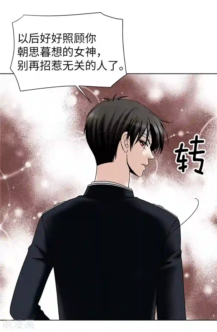 我不是女神第49话 比娅的替代品