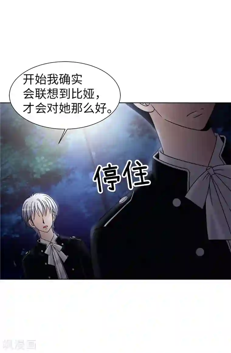 我不是女神第49话 比娅的替代品