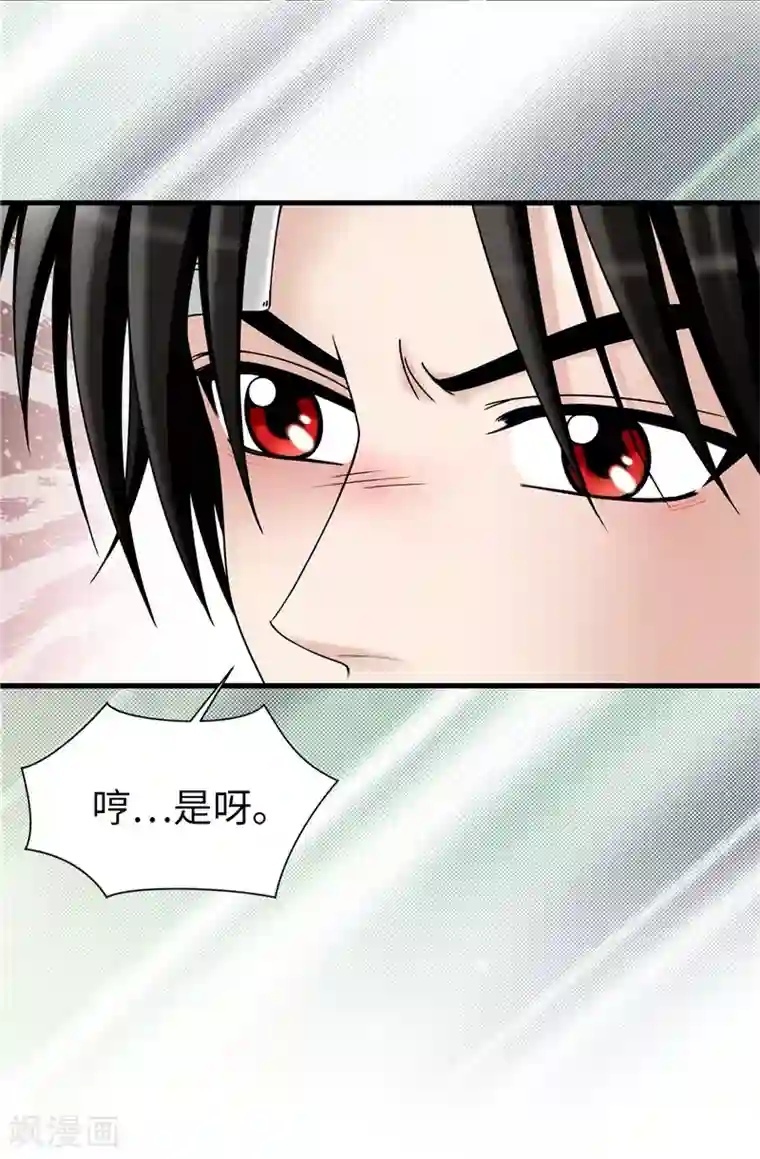 我不是女神第49话 比娅的替代品