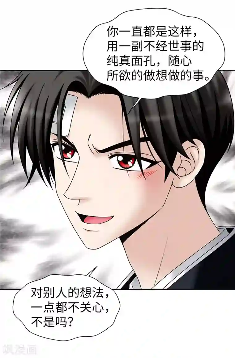 我不是女神第49话 比娅的替代品