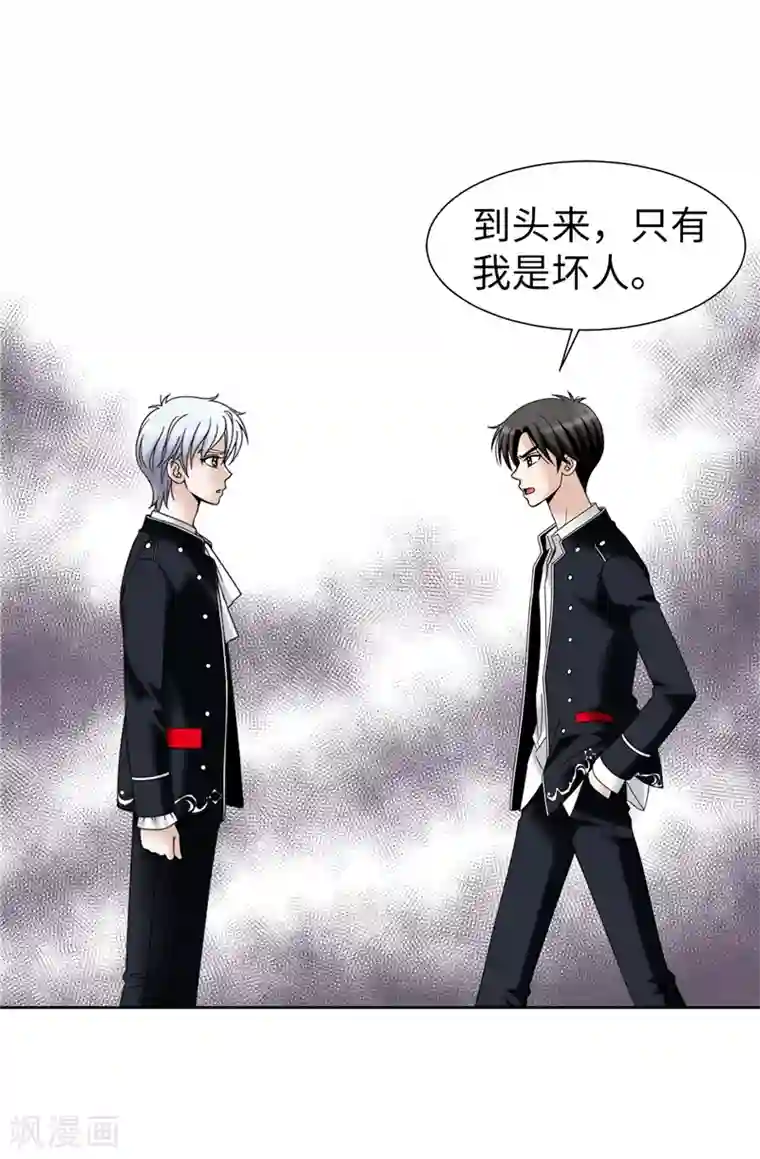 我不是女神第49话 比娅的替代品