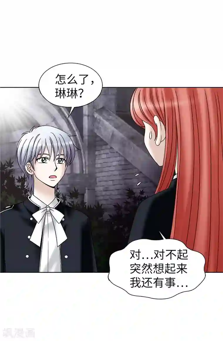 我不是女神第49话 比娅的替代品