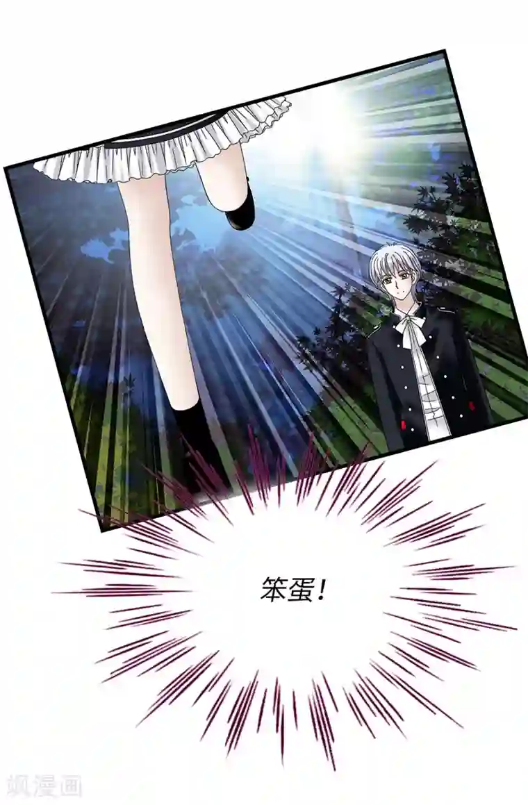 我不是女神第49话 比娅的替代品