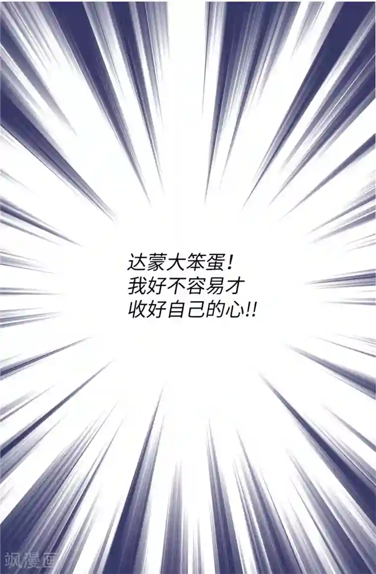 我不是女神第49话 比娅的替代品