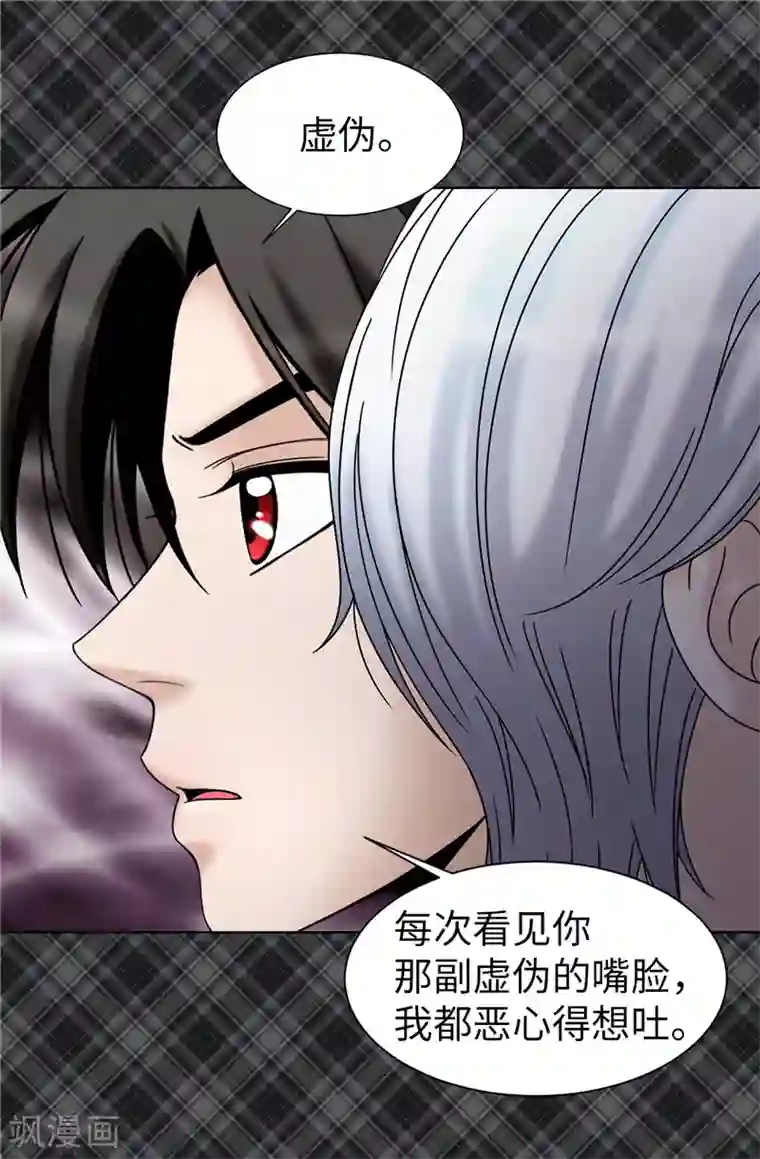 我不是女神第50话 背着我搞事情