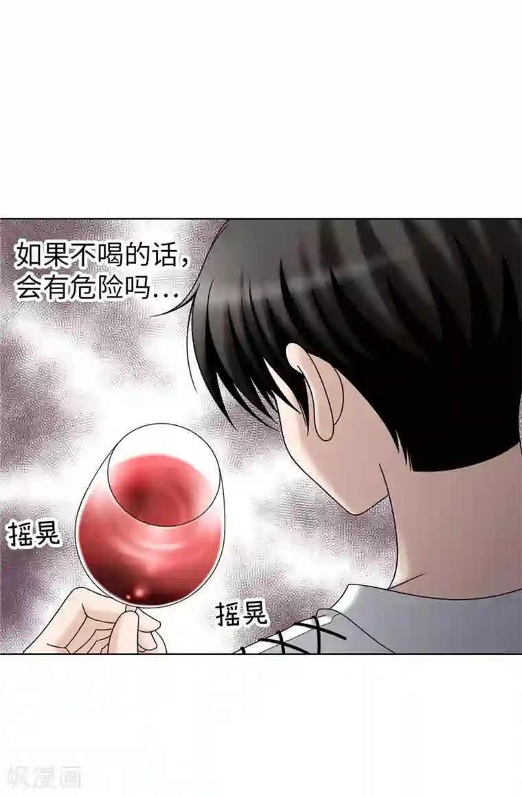 我不是女神第50话 背着我搞事情