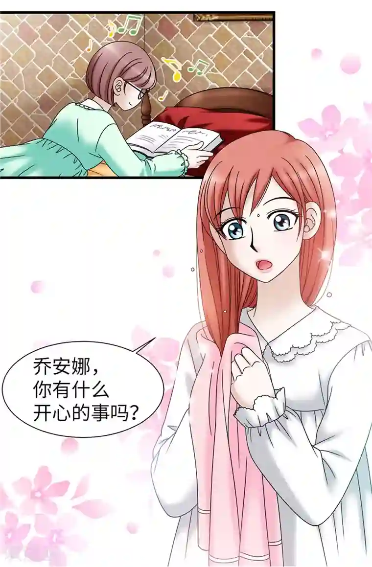 我不是女神第50话 背着我搞事情