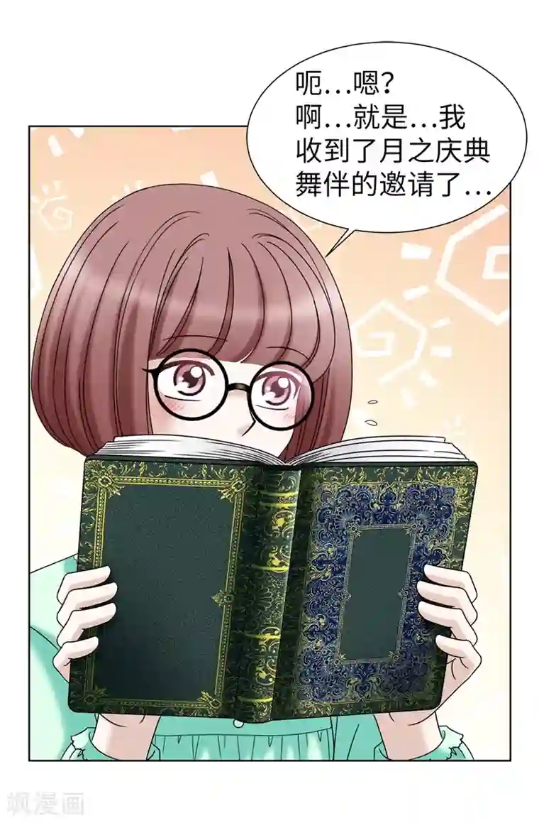 我不是女神第50话 背着我搞事情