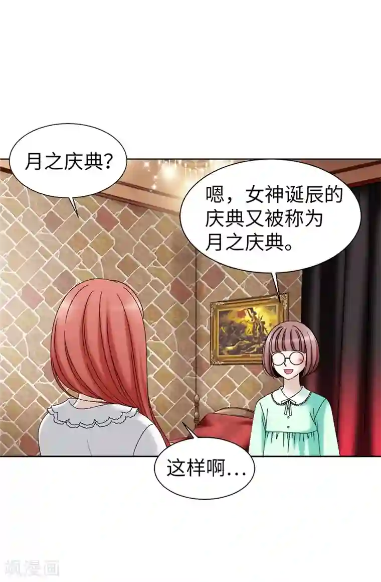 我不是女神第50话 背着我搞事情