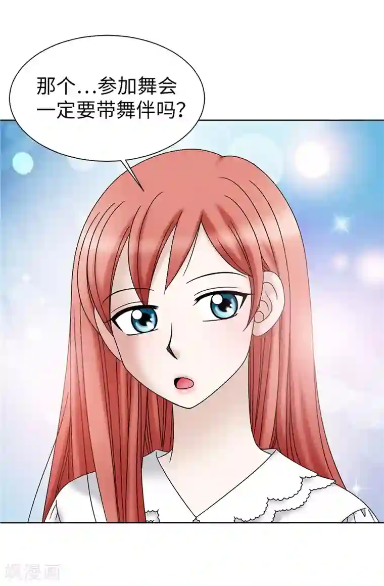 我不是女神第50话 背着我搞事情