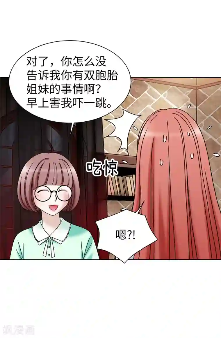 我不是女神第50话 背着我搞事情