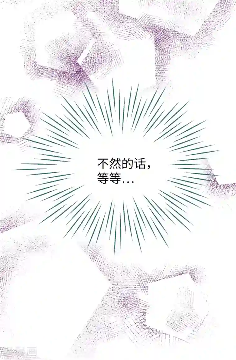 我不是女神第50话 背着我搞事情